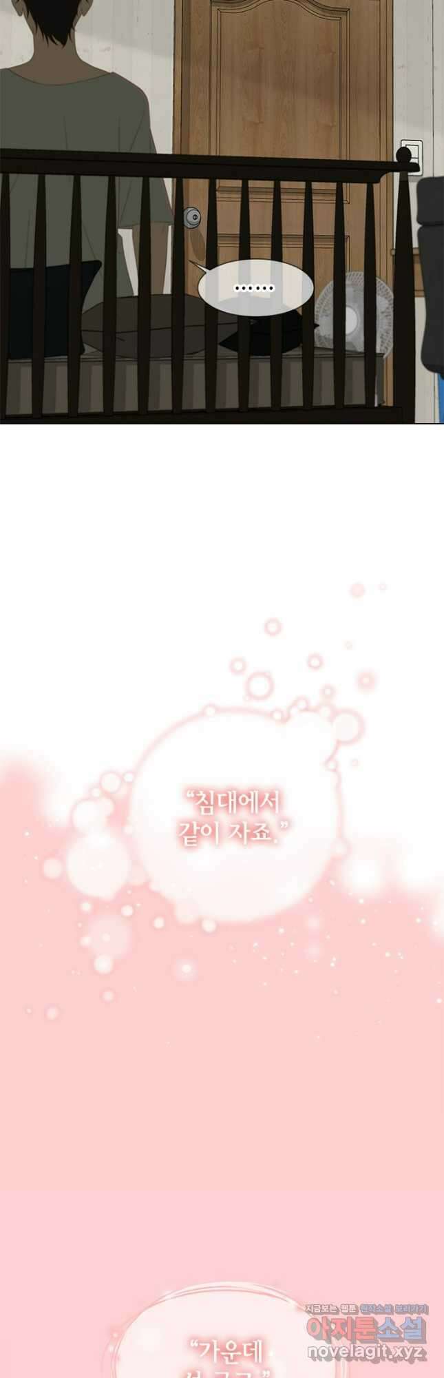 여자인 걸 왜 모르지 79화 5
