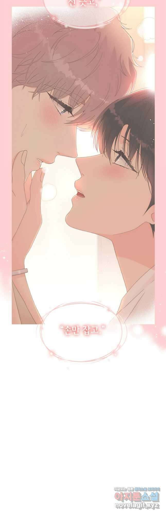 여자인 걸 왜 모르지 79화 6