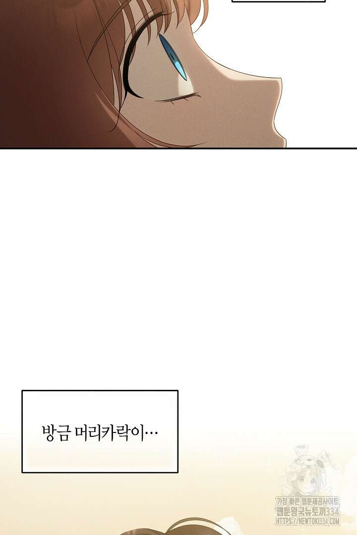 집착은 다정하고 집요하게 26화 7