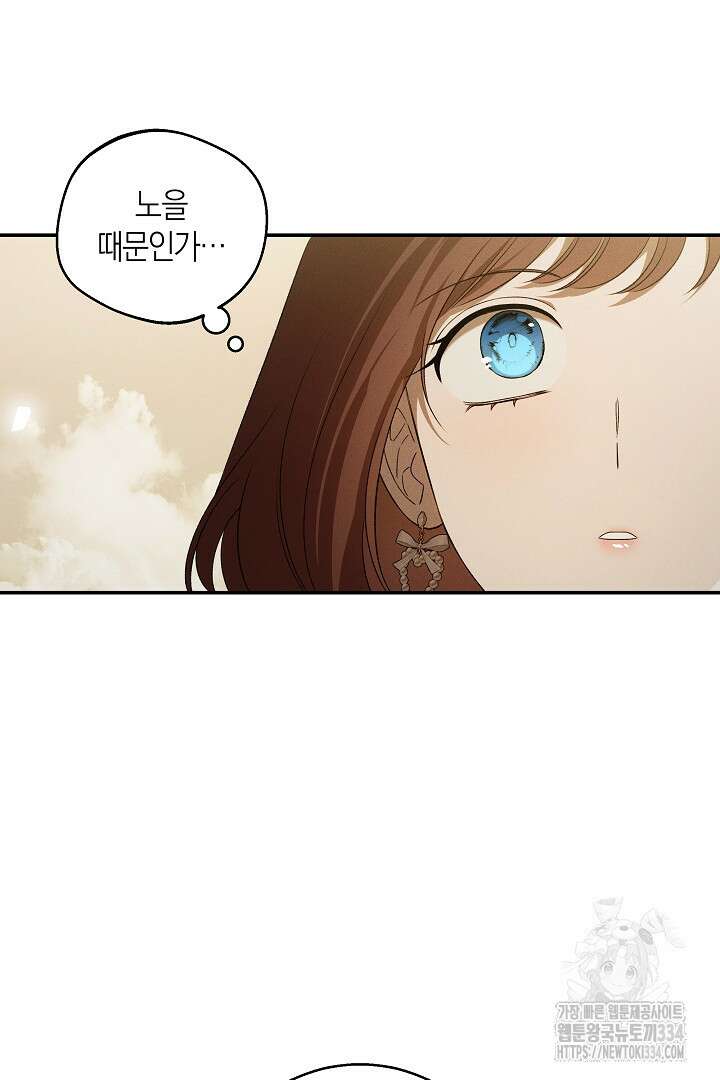 집착은 다정하고 집요하게 26화 9