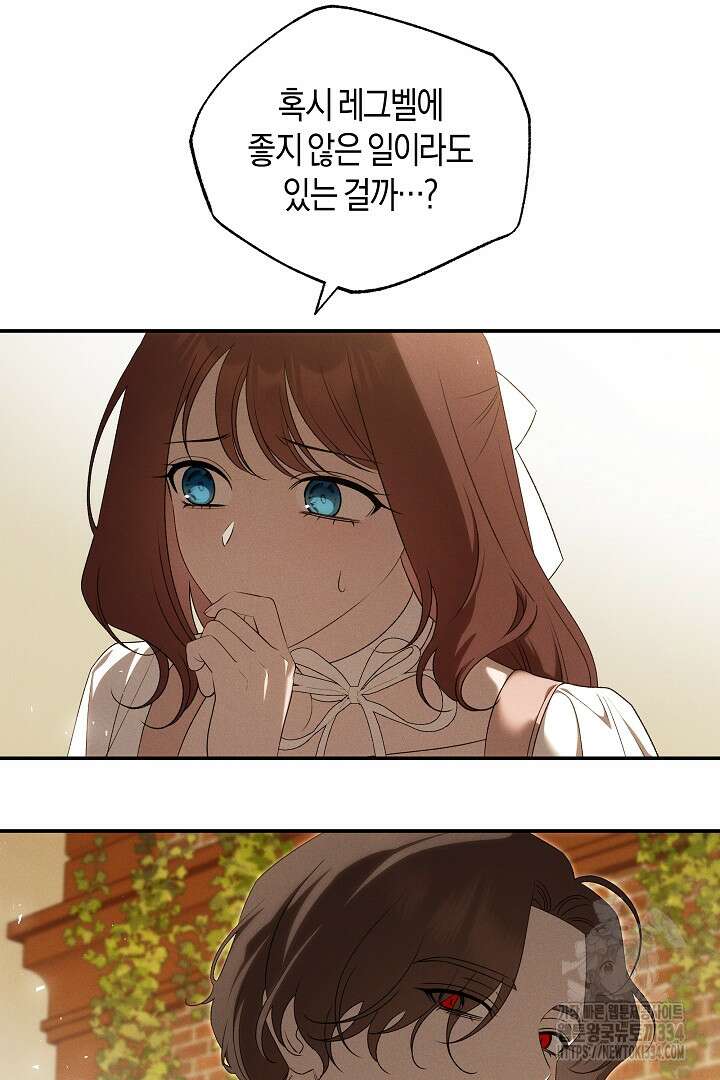 집착은 다정하고 집요하게 26화 12