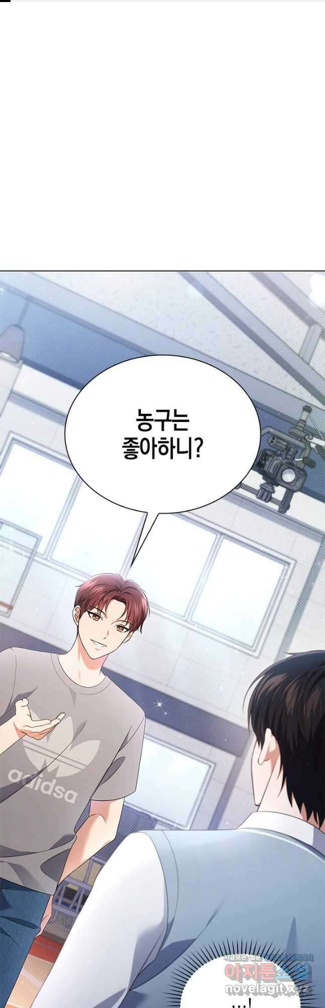 이번 생은 우주대스타 48화 1
