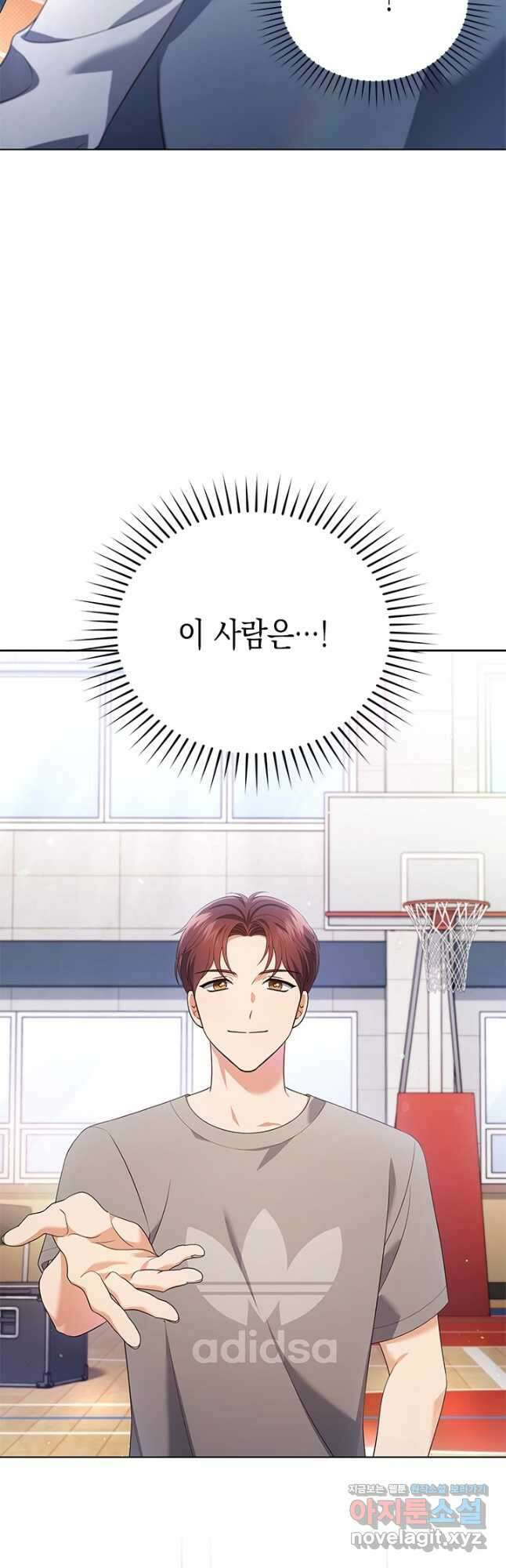 이번 생은 우주대스타 48화 2