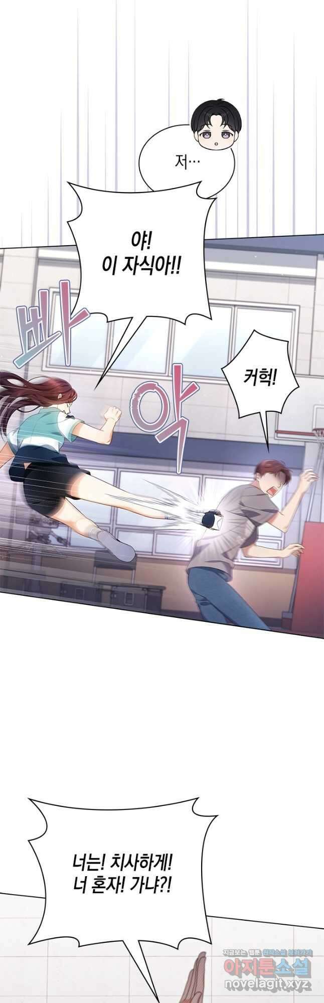 이번 생은 우주대스타 48화 3