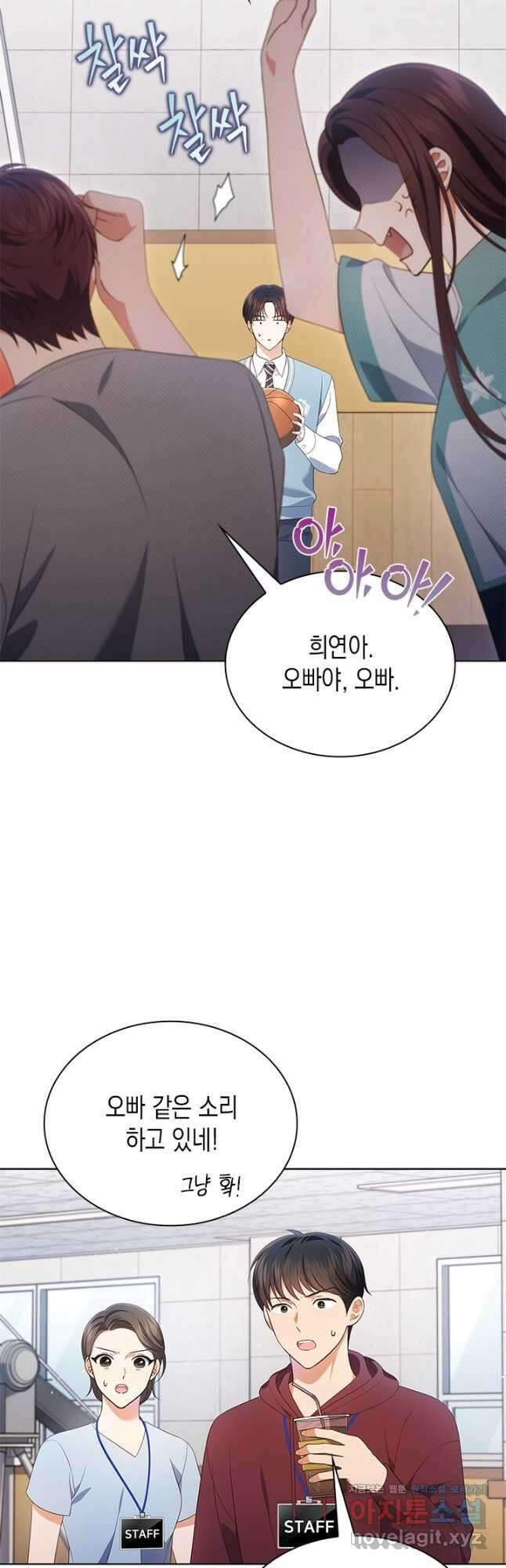 이번 생은 우주대스타 48화 4