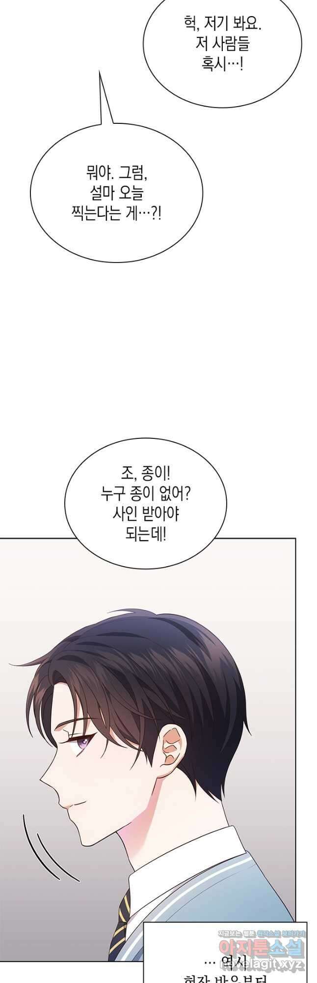 이번 생은 우주대스타 48화 5