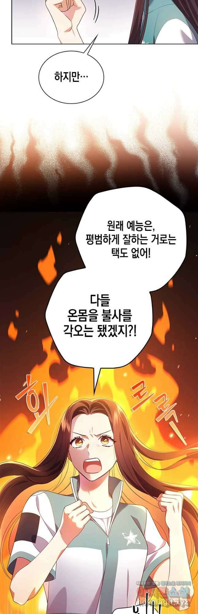 이번 생은 우주대스타 48화 12