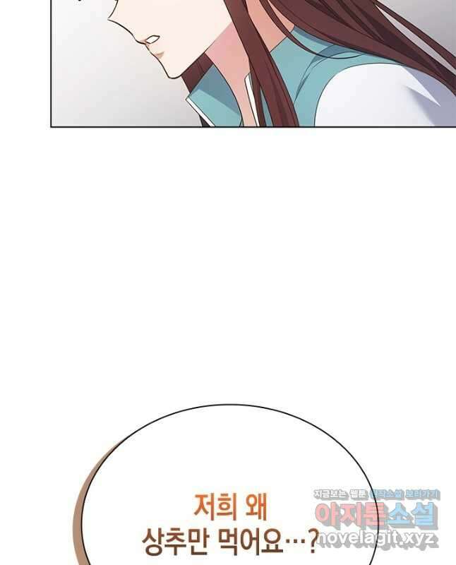 이번 생은 우주대스타 48화 15