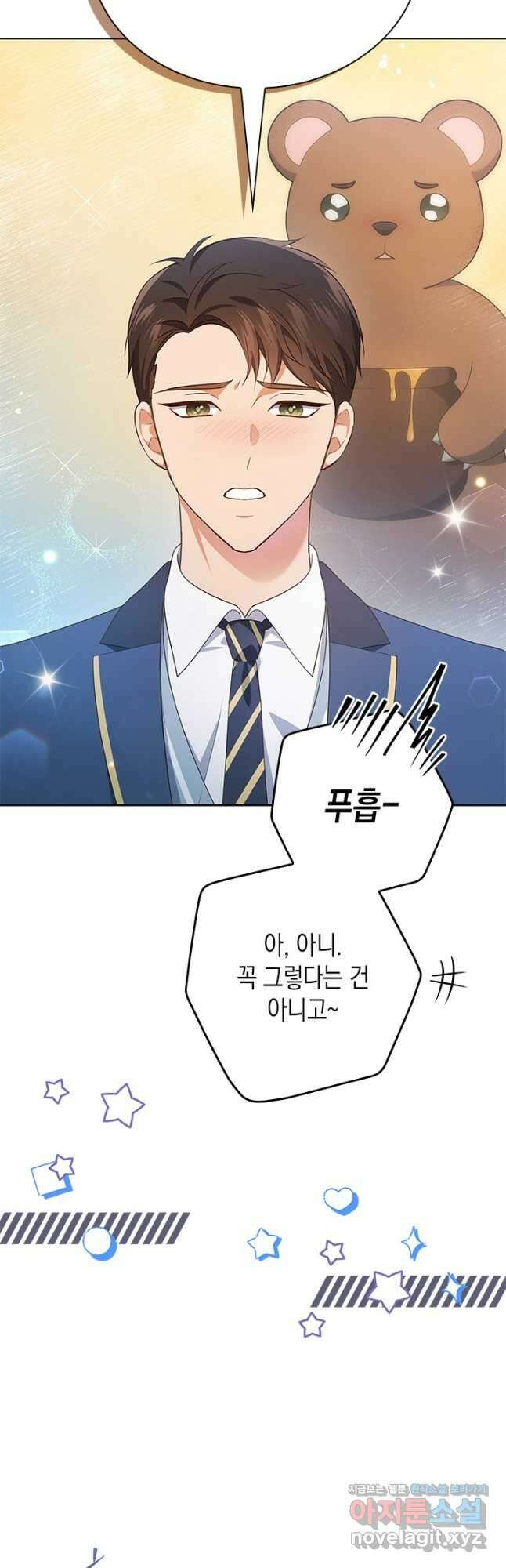 이번 생은 우주대스타 48화 16