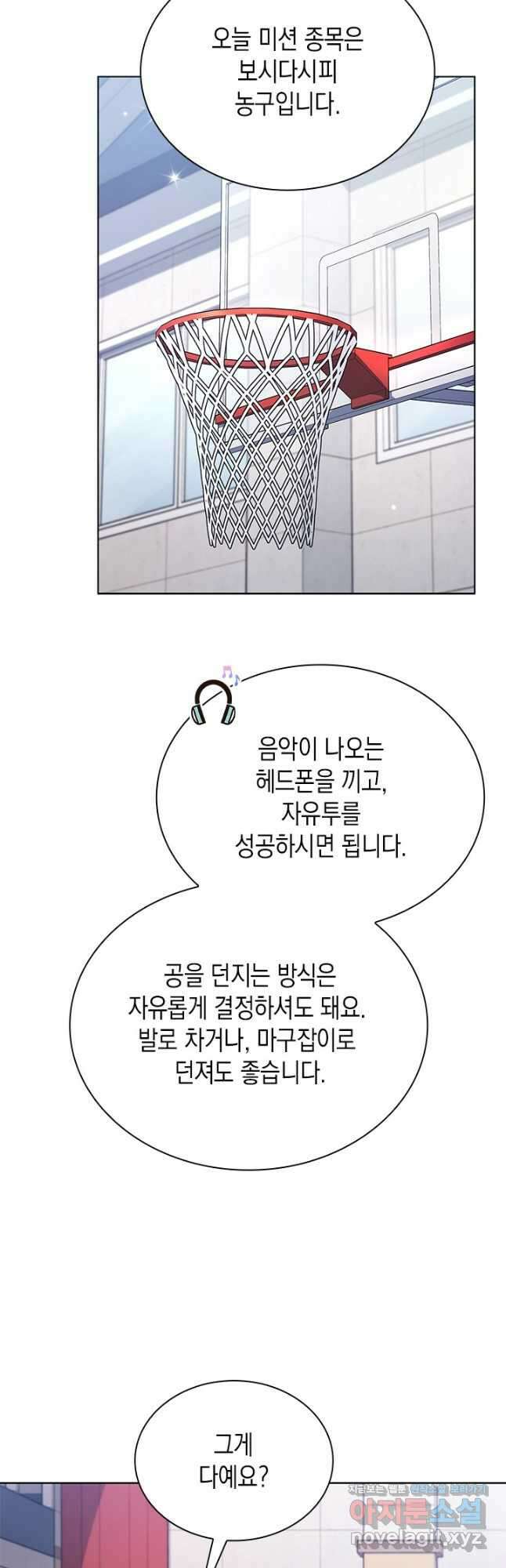 이번 생은 우주대스타 48화 22