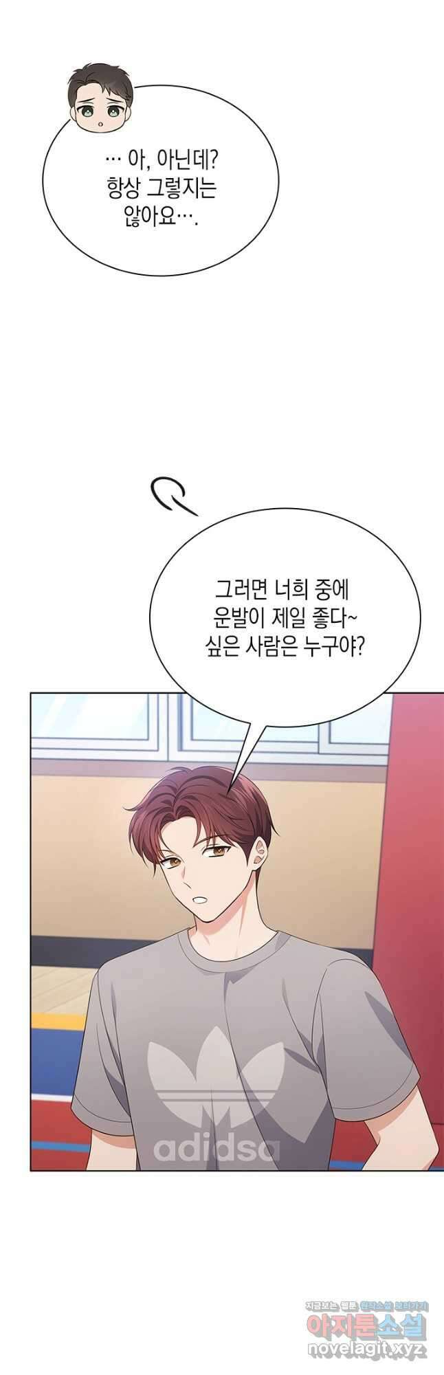 이번 생은 우주대스타 48화 28