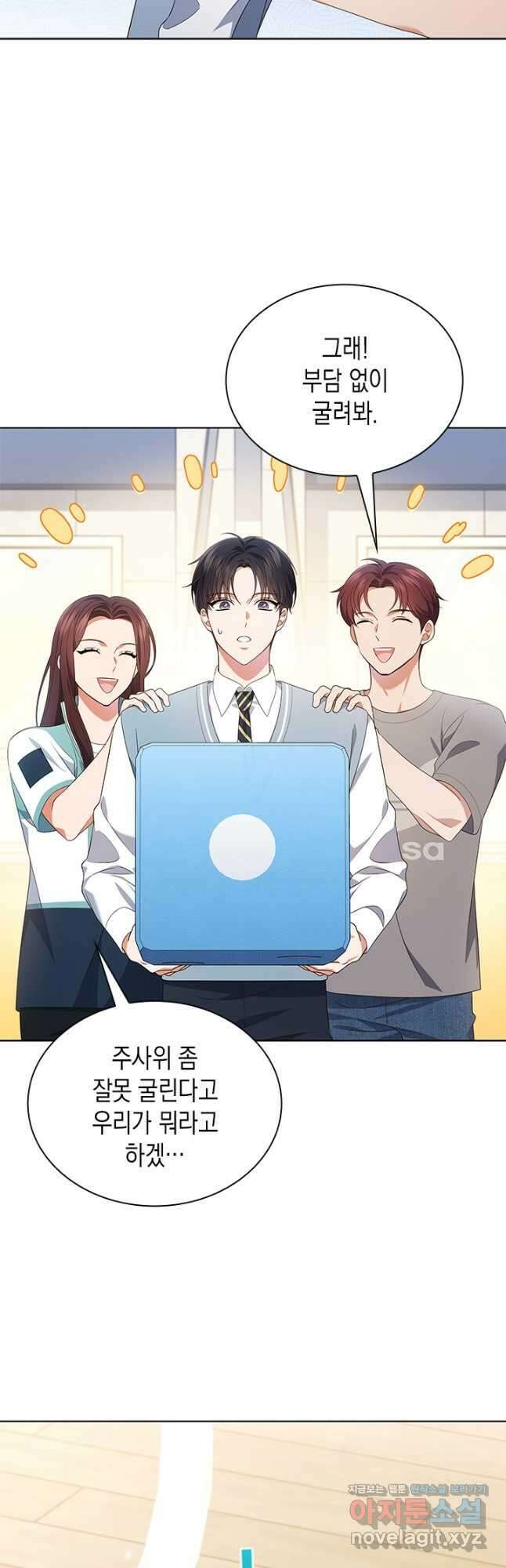 이번 생은 우주대스타 48화 31