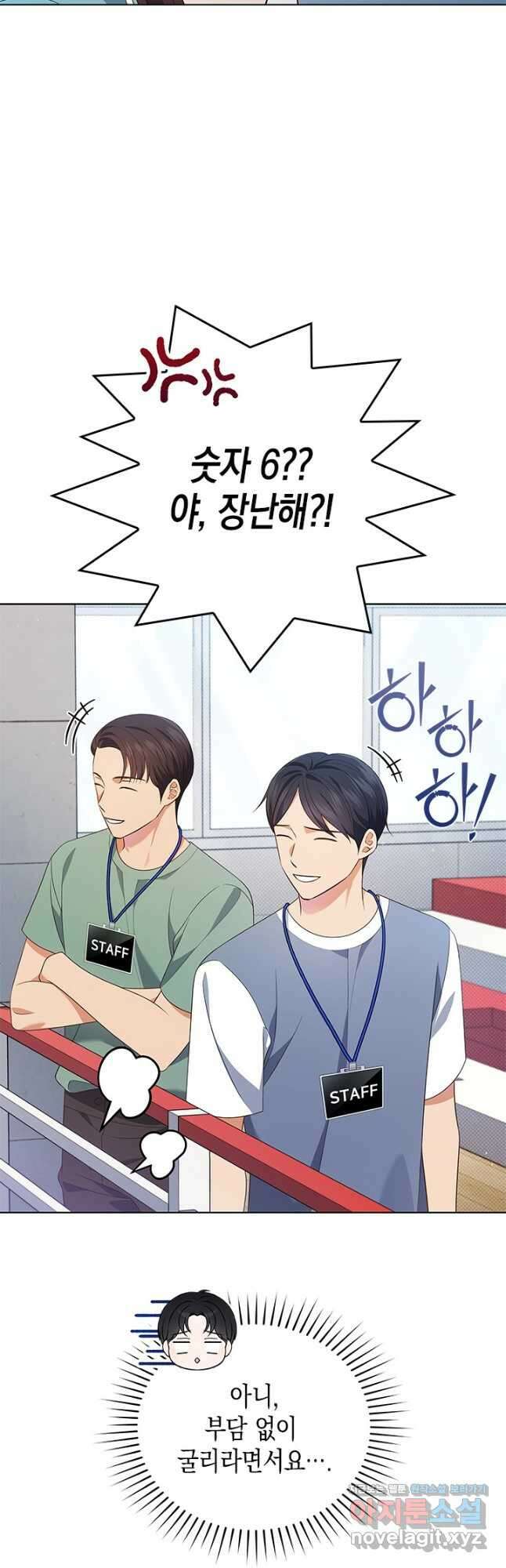 이번 생은 우주대스타 48화 33