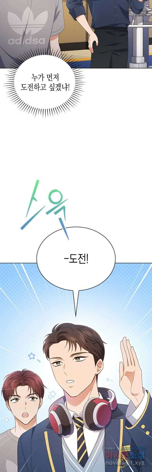 이번 생은 우주대스타 48화 36
