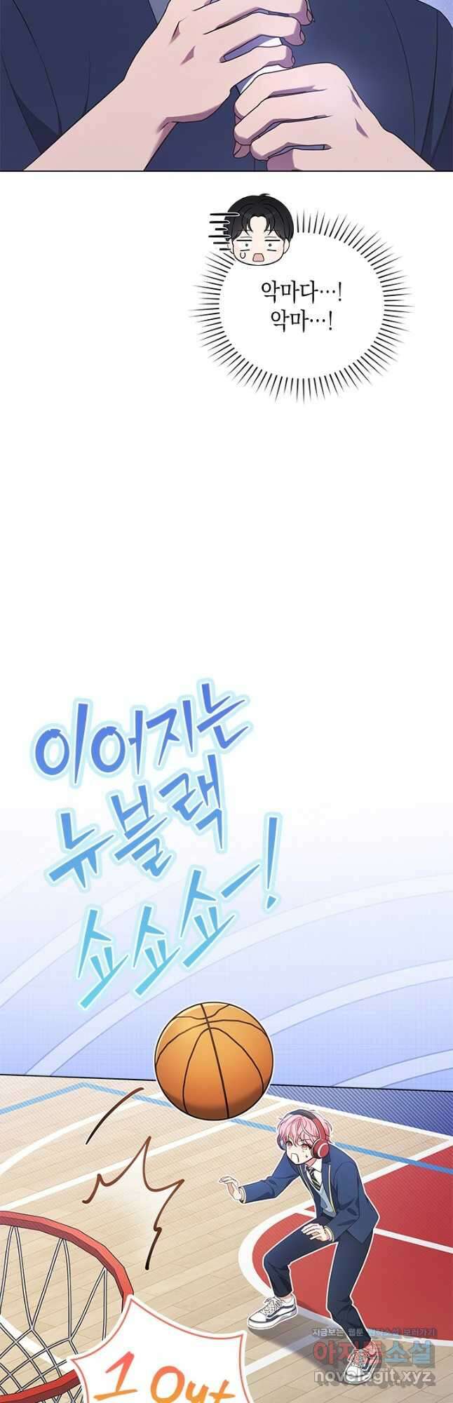 이번 생은 우주대스타 48화 43