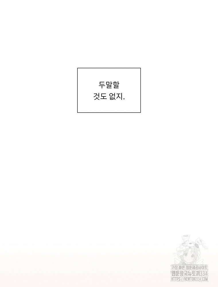 겨울의 글쓰기 67화 2
