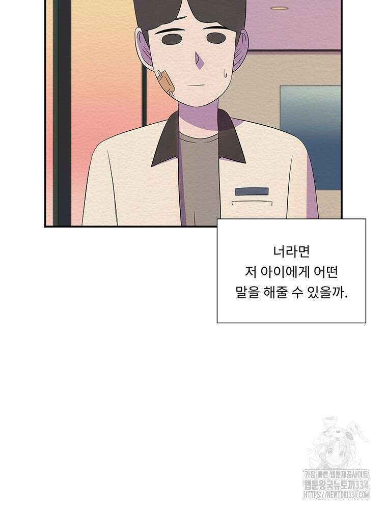 겨울의 글쓰기 67화 5
