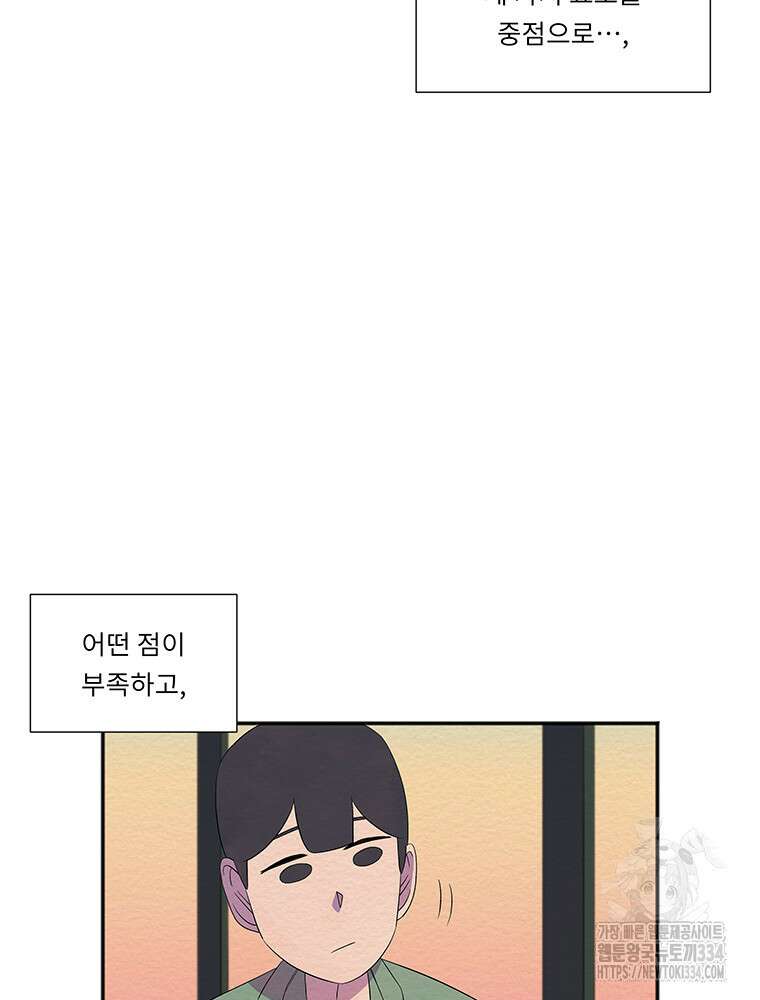 겨울의 글쓰기 67화 7