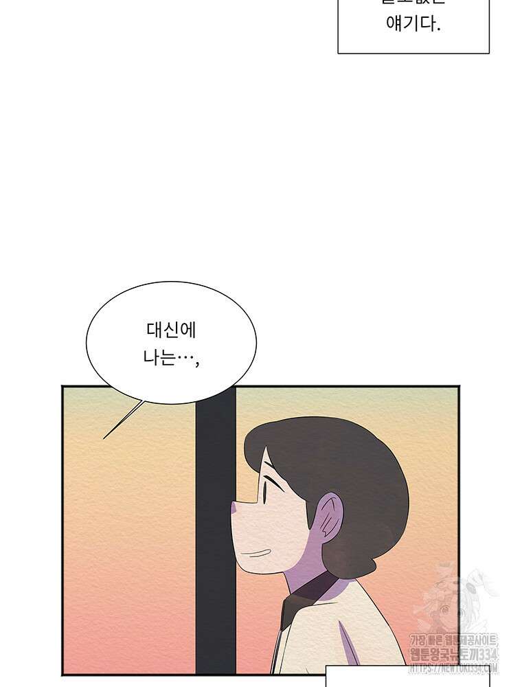 겨울의 글쓰기 67화 11