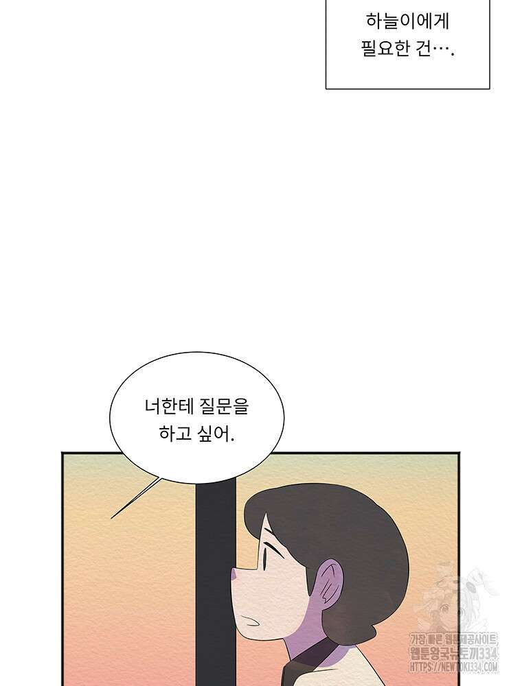 겨울의 글쓰기 67화 12