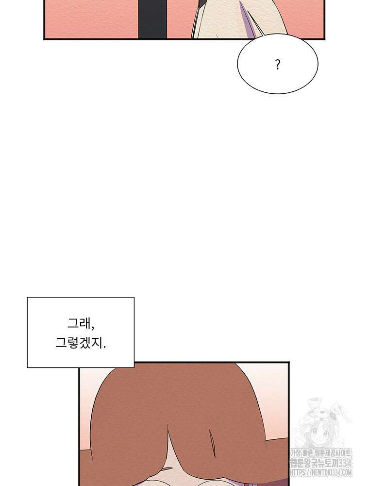 겨울의 글쓰기 67화 13