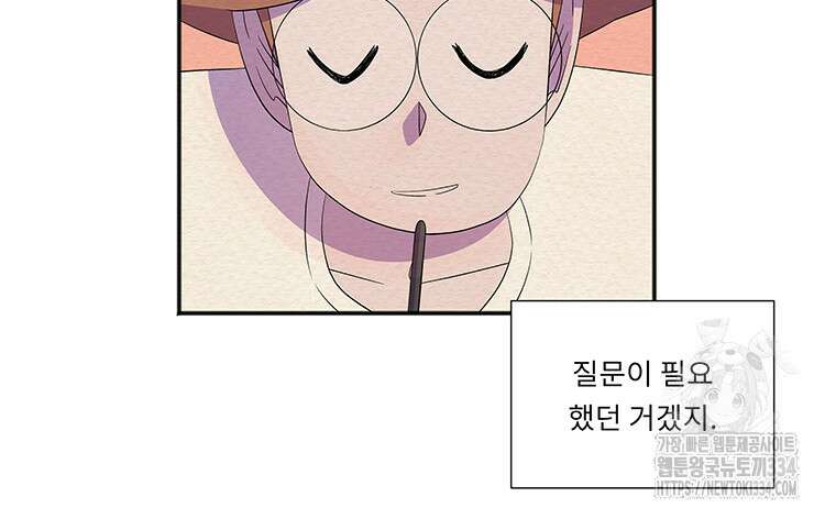 겨울의 글쓰기 67화 14