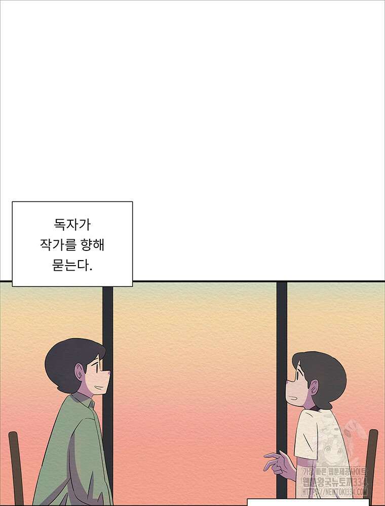 겨울의 글쓰기 67화 15