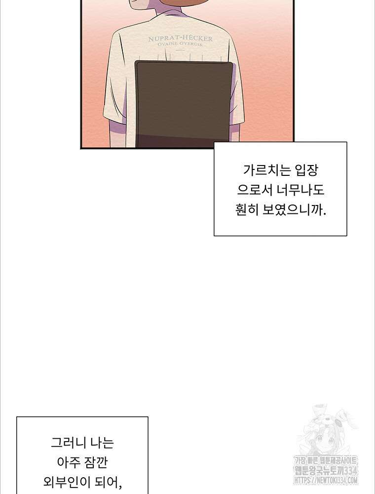 겨울의 글쓰기 67화 17