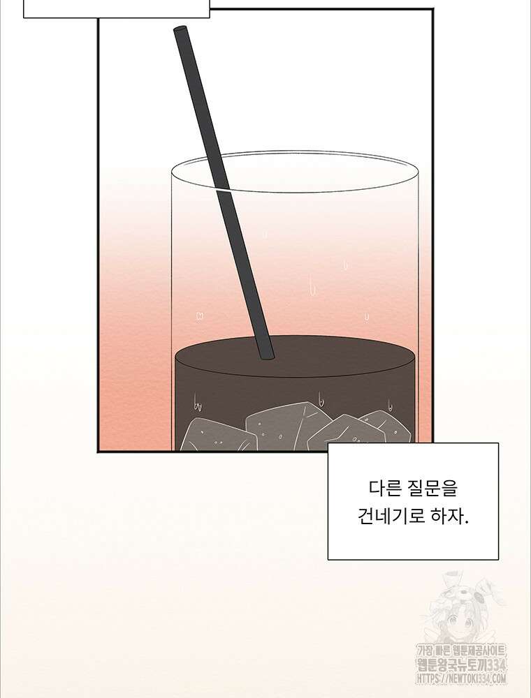 겨울의 글쓰기 67화 18