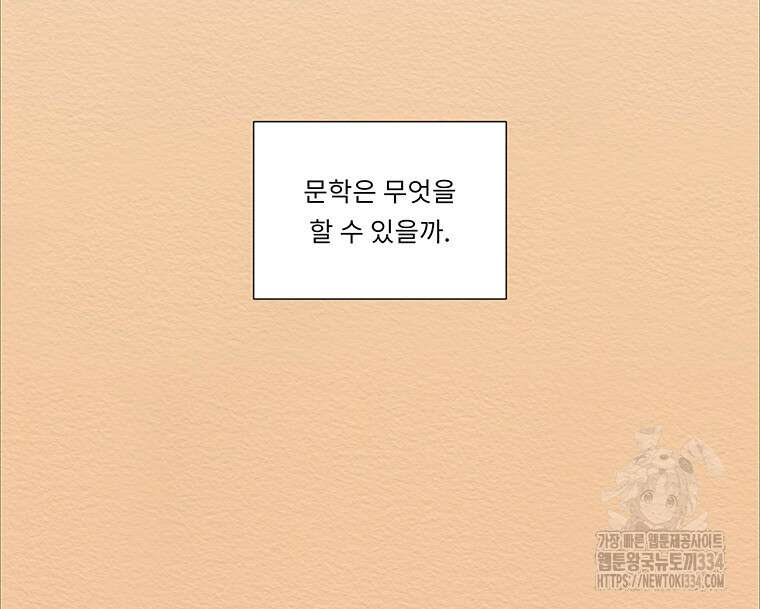 겨울의 글쓰기 67화 20