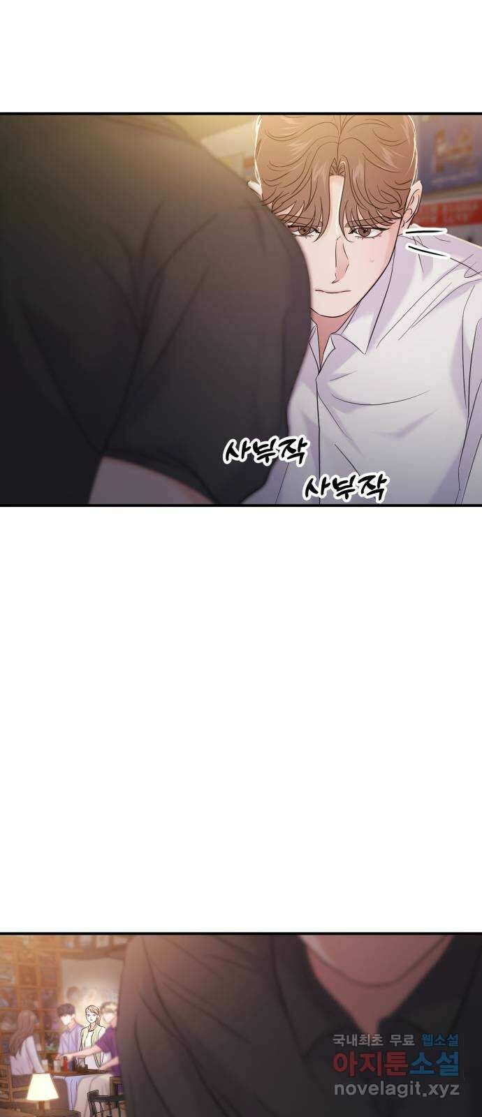 대충 캠퍼스로맨스임 74화 1