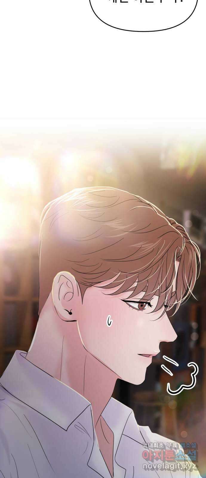 대충 캠퍼스로맨스임 74화 6