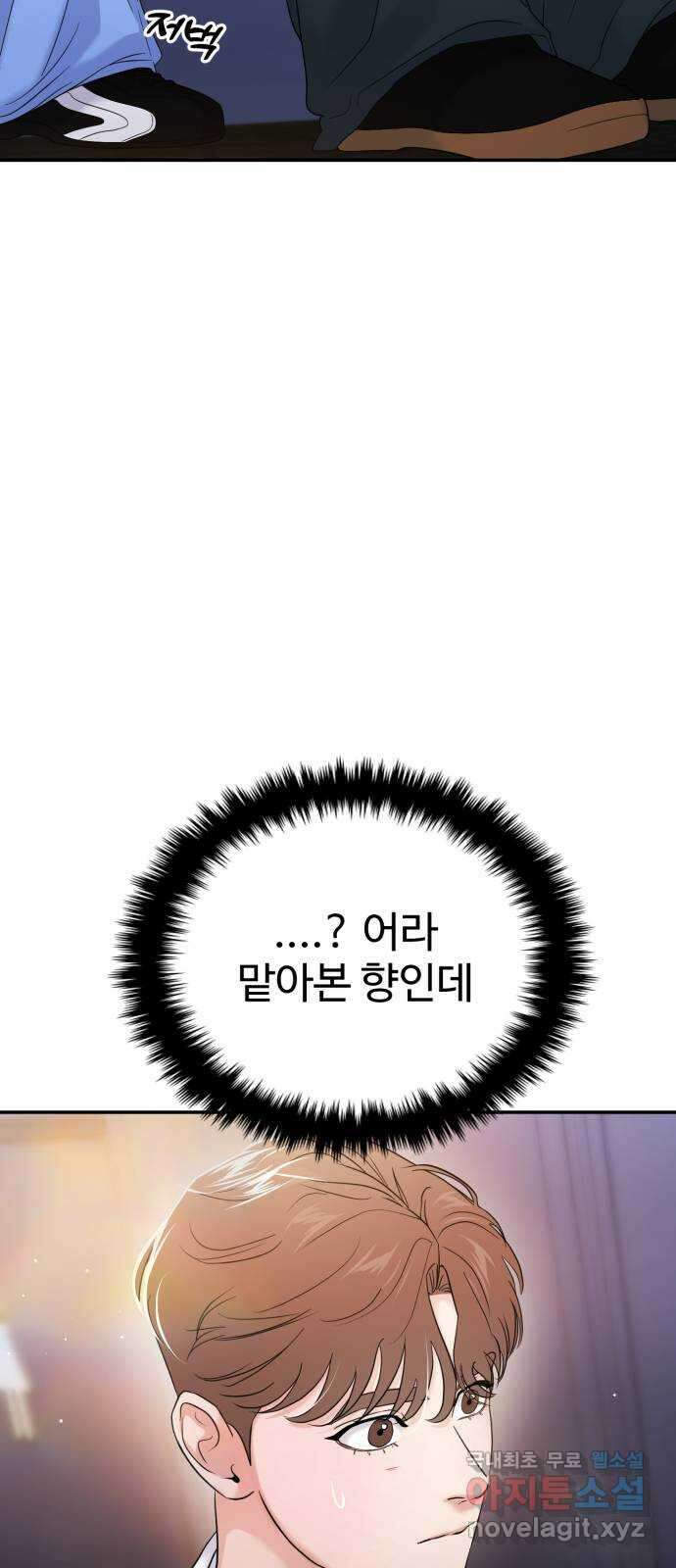 대충 캠퍼스로맨스임 74화 24