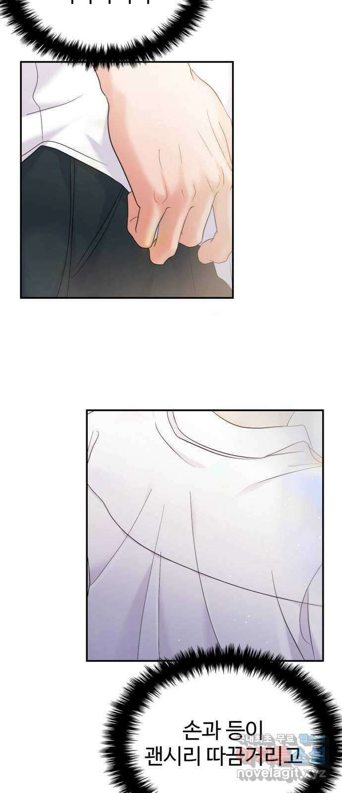 대충 캠퍼스로맨스임 74화 27