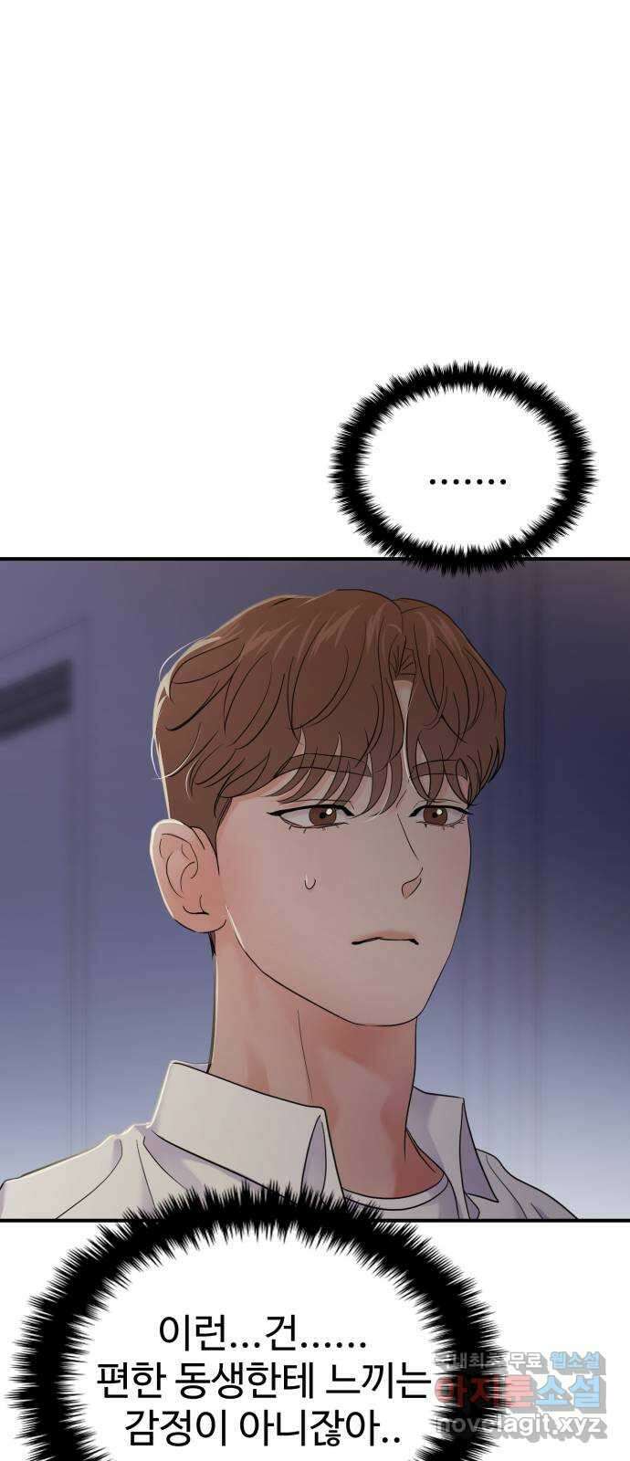대충 캠퍼스로맨스임 74화 29