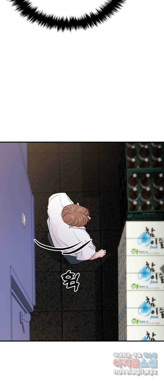 대충 캠퍼스로맨스임 74화 30