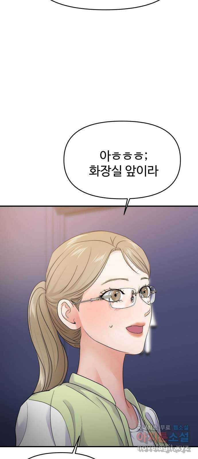 대충 캠퍼스로맨스임 74화 33