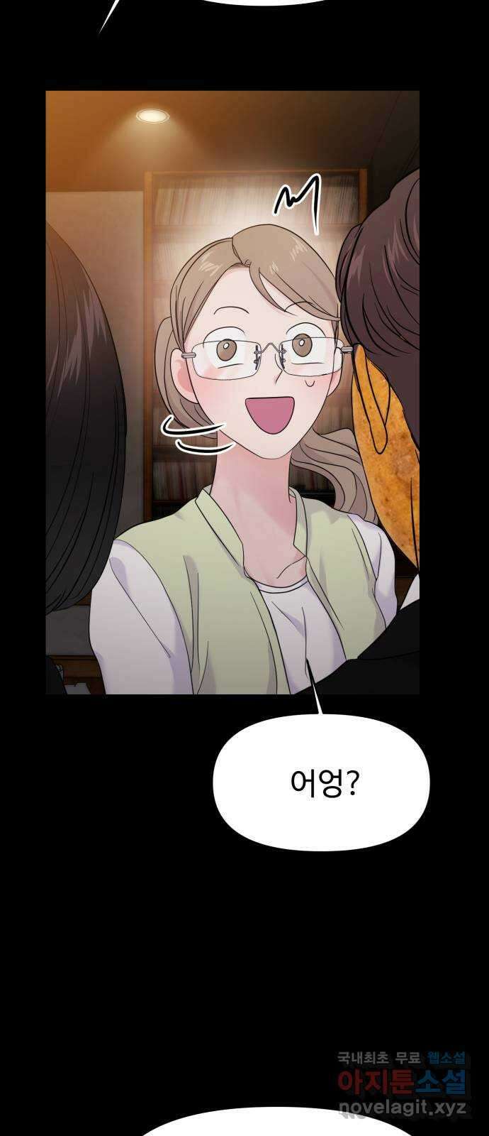 대충 캠퍼스로맨스임 74화 40