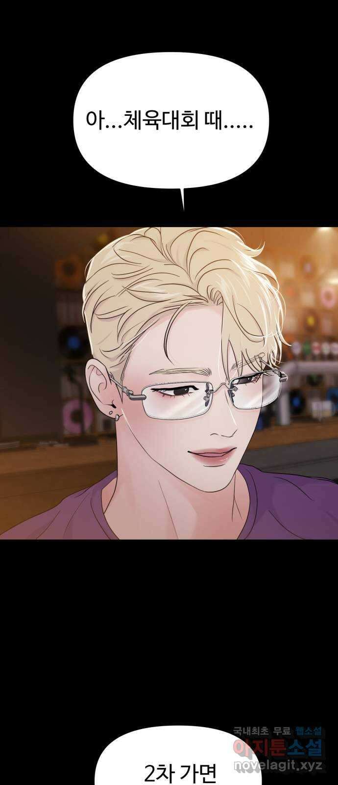 대충 캠퍼스로맨스임 74화 42