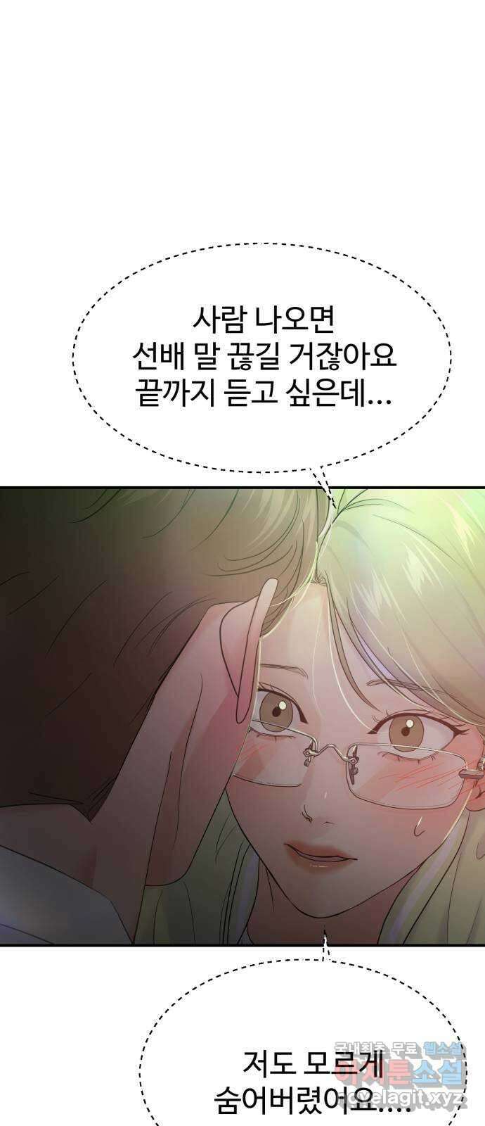 대충 캠퍼스로맨스임 74화 59