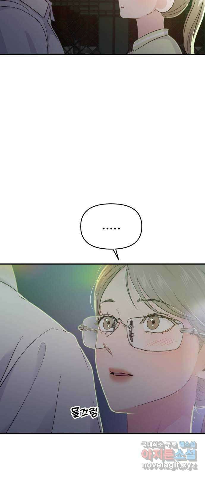 대충 캠퍼스로맨스임 74화 62