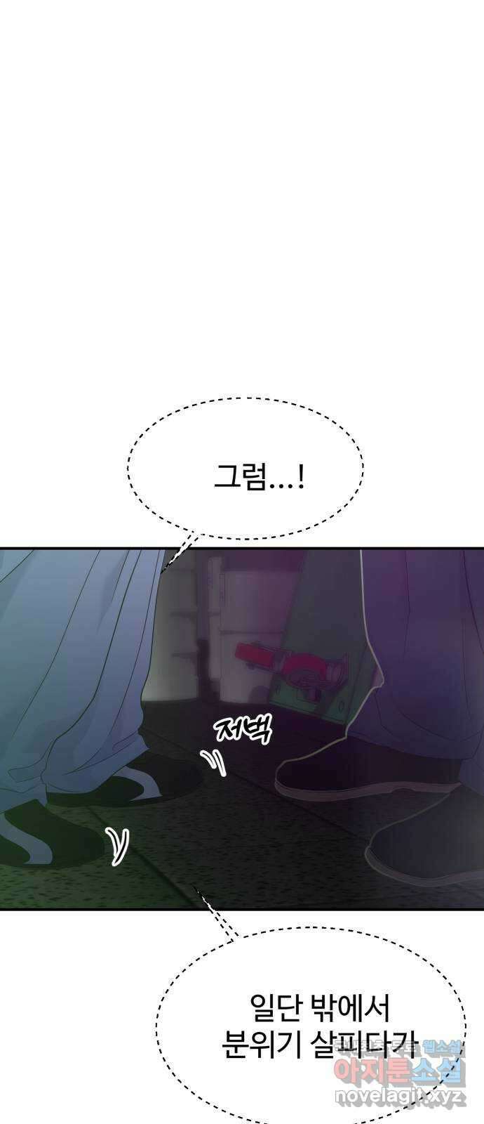대충 캠퍼스로맨스임 74화 63