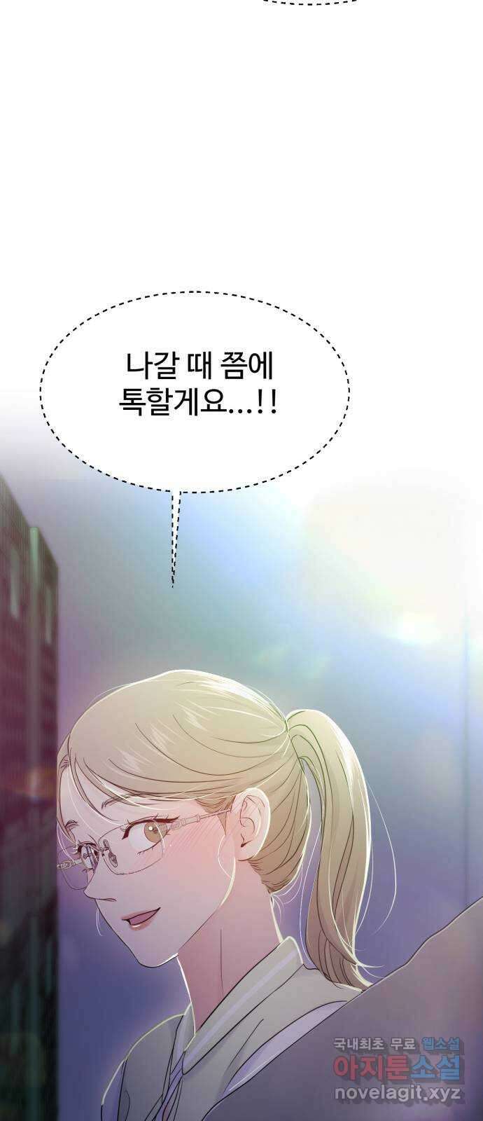 대충 캠퍼스로맨스임 74화 64