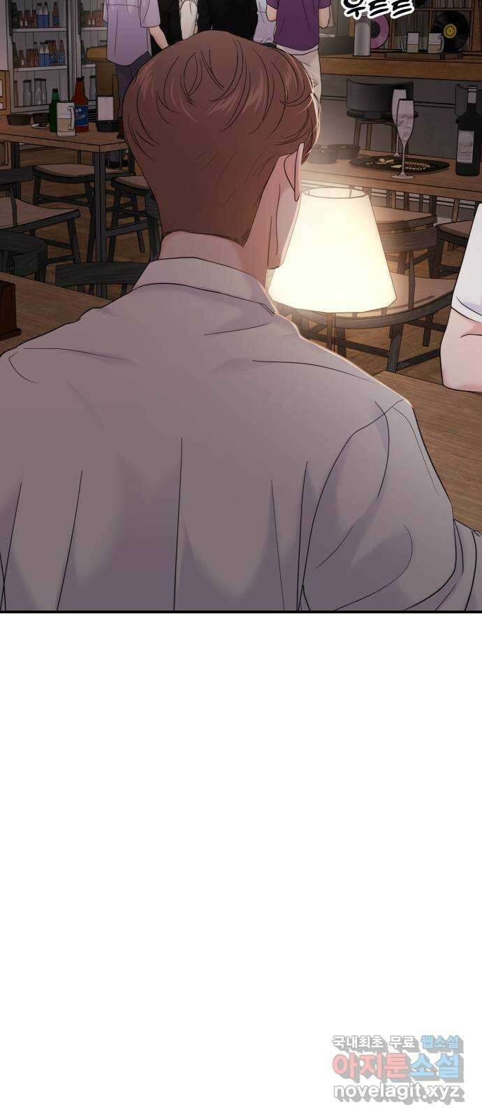 대충 캠퍼스로맨스임 74화 81