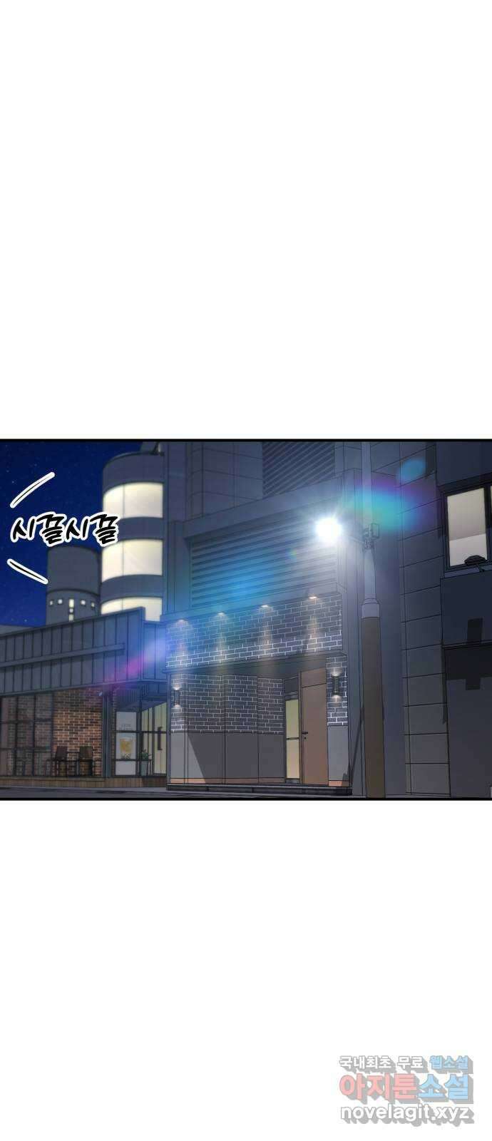 대충 캠퍼스로맨스임 74화 91