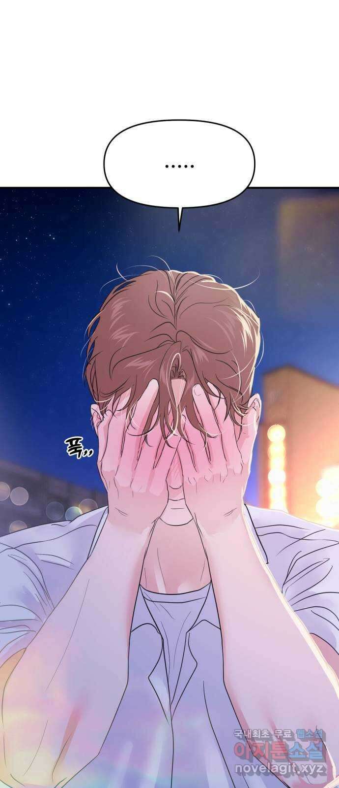 대충 캠퍼스로맨스임 74화 103