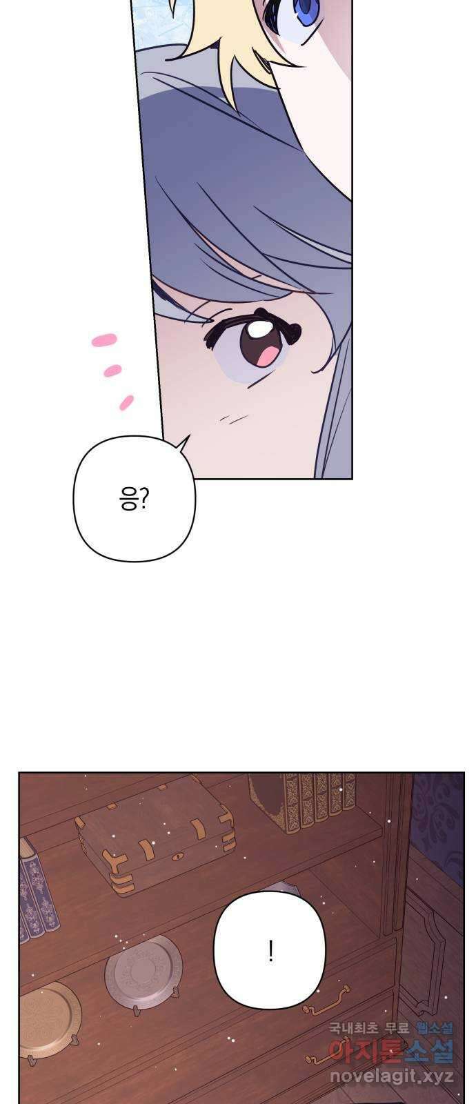 마법사가 죽음을 맞이하는 방법 80화 6