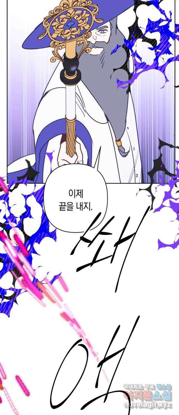 마법사가 죽음을 맞이하는 방법 80화 9