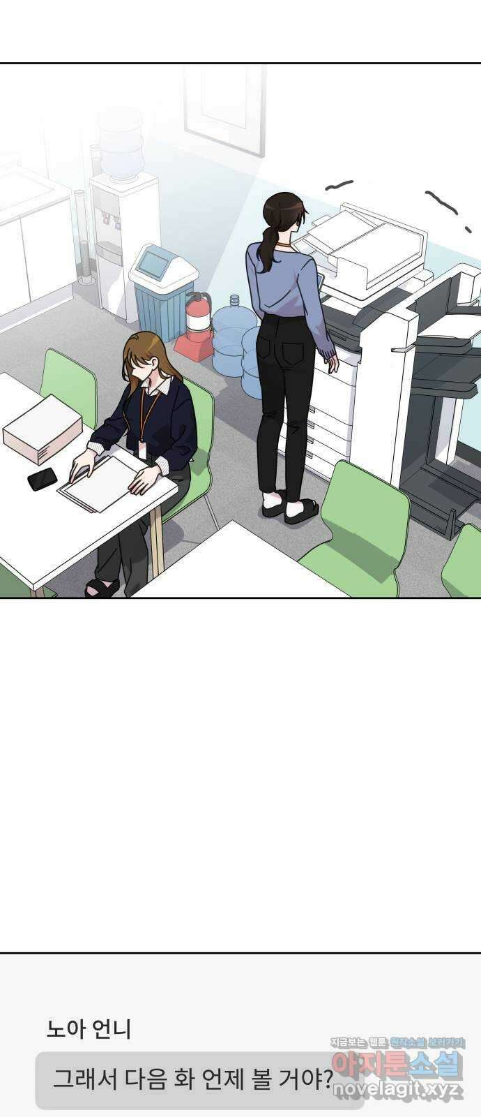사서고생! 107화. 내가 책임질게 2