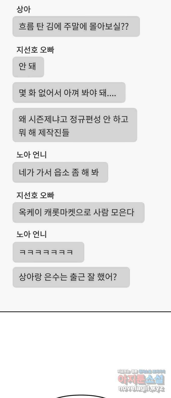사서고생! 107화. 내가 책임질게 3